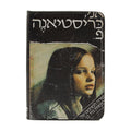 ERD Christiane F. Wallet
